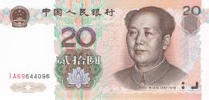 20 Yuan 1999 p.899